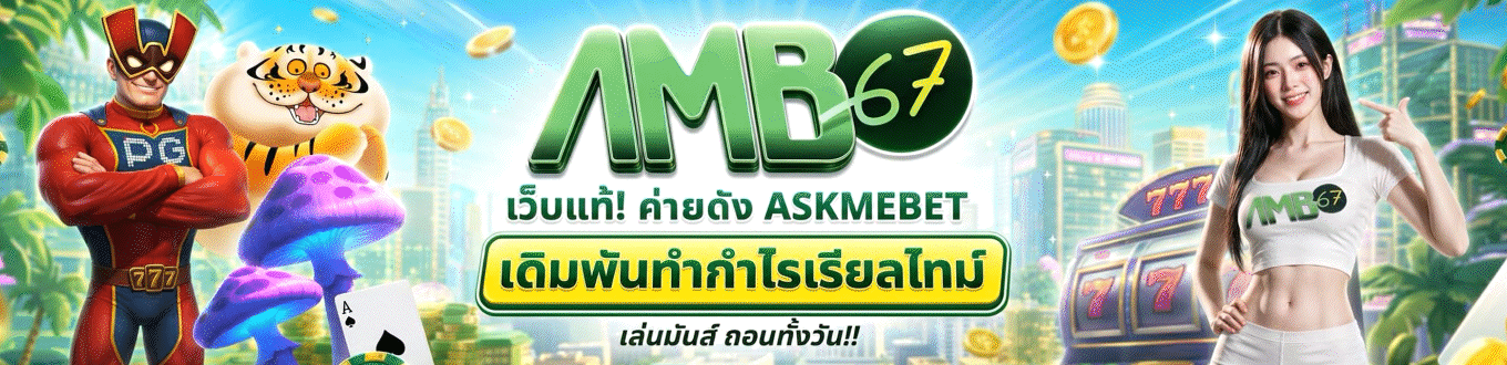 amb67 banner